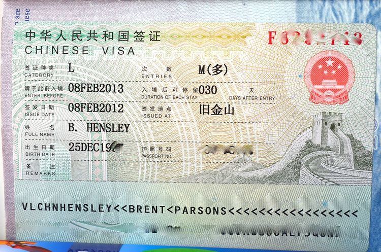 Visa policy of China