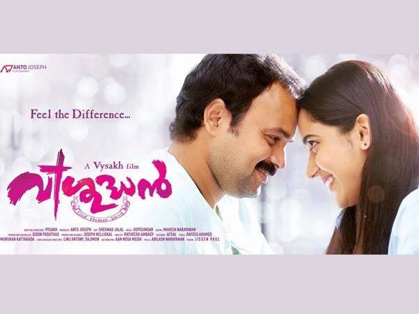 Vishudhan Vishudhan Movie Review Filmibeat