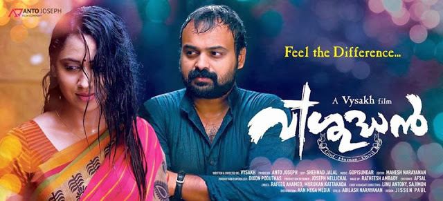 Vishudhan Vishudhan Malayalam Mp3 Songs News Stills