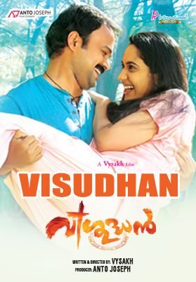 Vishudhan Vishudhan Malayalam Movie Songs Oru Mezhuthiriyude Song