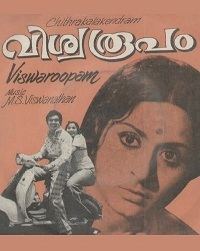 Vishwaroopam (1978 film) movie poster