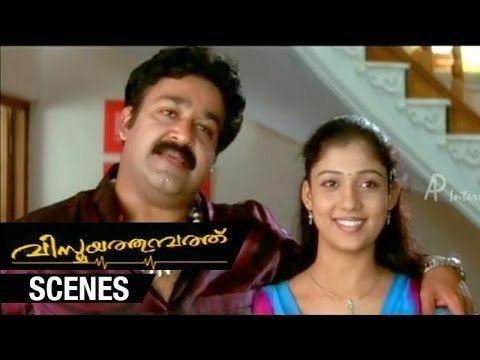 Vismayathumbathu Vismayathumbathu Movie Scenes Mukesh and Harisree Asokan decide to