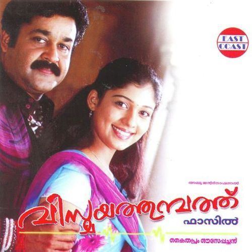 Vismayathumbathu Vismayathumbathu Songs Download Vismayathumbathu Movie Songs For