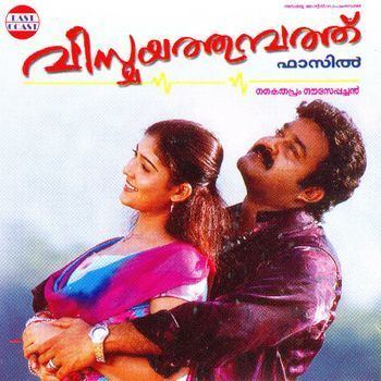 Vismayathumbathu Vismayathumbathu 2004 Ouseppachan Listen to Vismayathumbathu