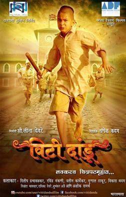 Vitti Dandu movie poster