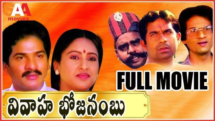 Vivaaha Bhojanambu Vivaha Bhojanambu Telugu Full Length Movie Rajendra Prasad