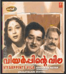 Viyarppinte Vila movie poster