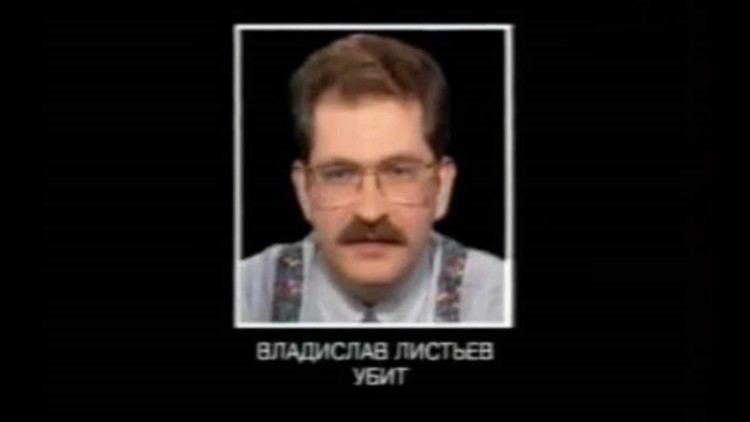 Vladislav Listyev Vlad Listyev has been killed YouTube