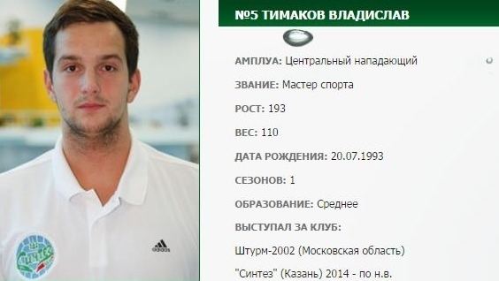 Vladislav Timakov Preminuo ruski reprezentativac u vaterpolu Timakov N1 HR