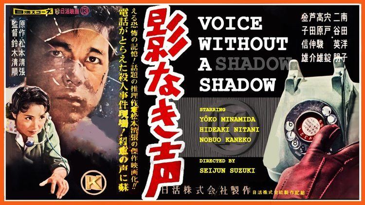 Voice Without a Shadow Voice Without a Shadow 1958 Trailer BW 307 mins YouTube