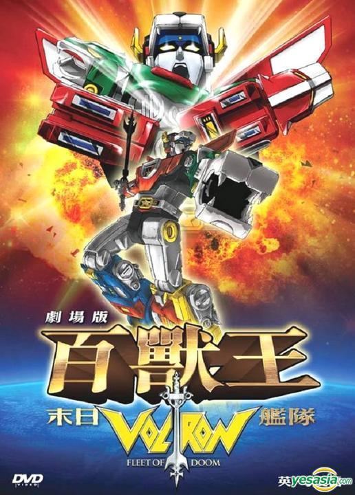 YESASIA Voltron Fleet of Doom DVD Hong Kong Version DVD