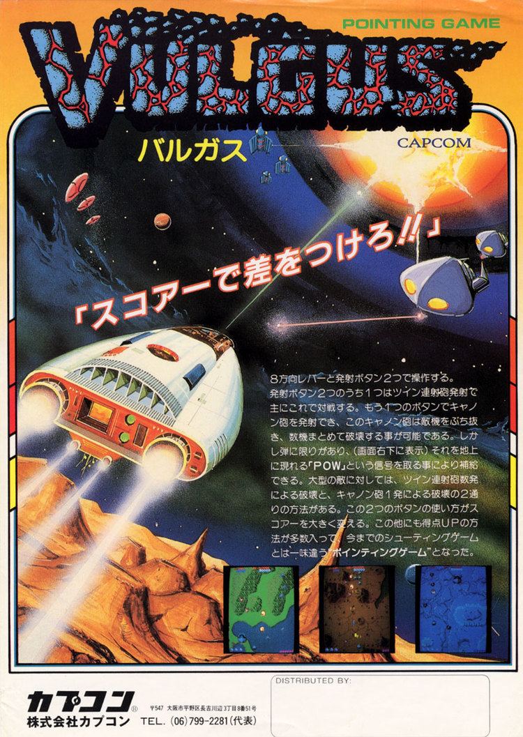 Vulgus The Arcade Flyer Archive Video Game Flyers Vulgus Capcom