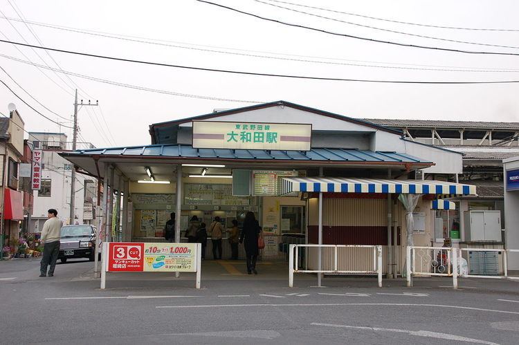Ōwada Station (Saitama)