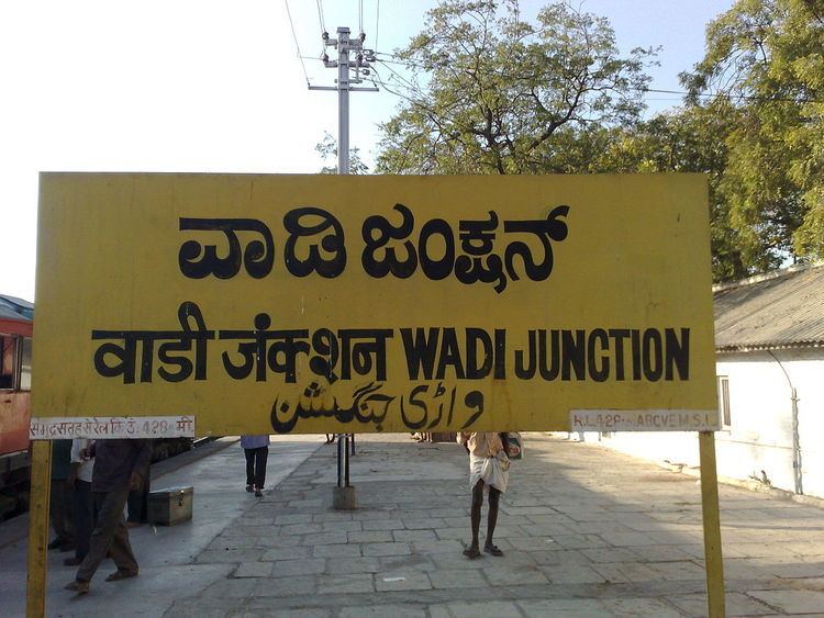 Wadi Junction railway station