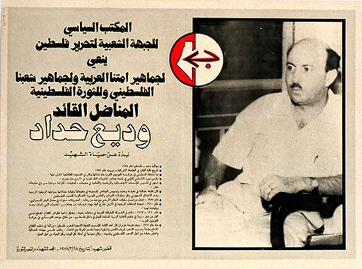 Wadie Haddad Remembering Comrade Dr Wadie Haddad on the 36th anniversary of his