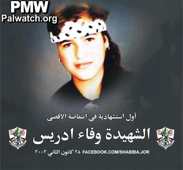 Wafa Idris UNRWA responds with false claim to PMW report PMW Bulletins