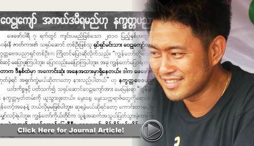 Wai Lu Kyaw Fortune Teller Predicts Academy for Wai Lu Kyaw