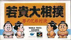 Waka Taka Ōzumō: Brothers Dream Match httpsuploadwikimediaorgwikipediaenffeWak