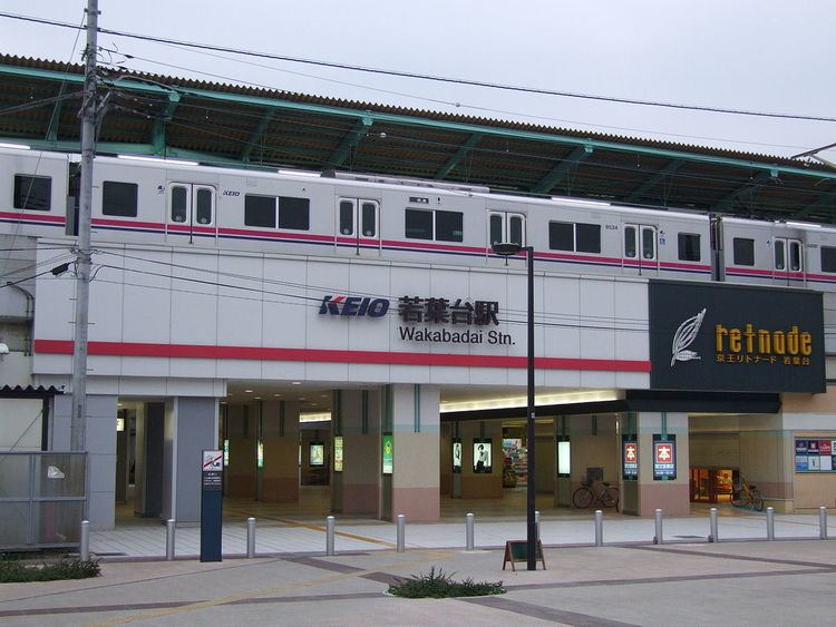 Wakabadai Station