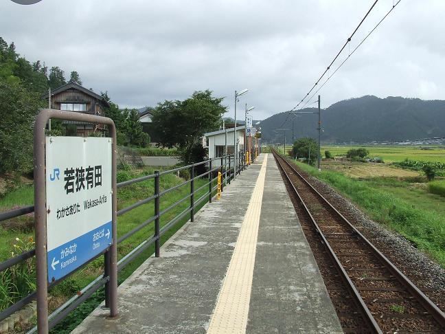 Wakasa-Arita Station