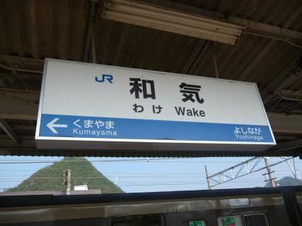 Wake, Okayama blogimgs35originfc2comnarnarabota014con