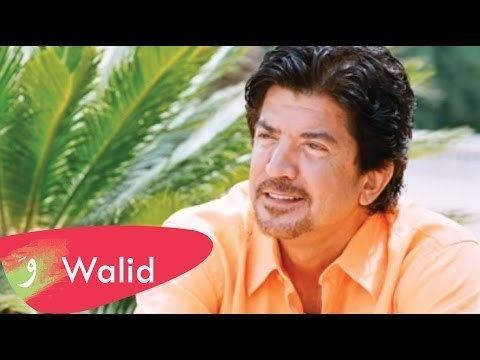 Walid Toufic Walid Toufic Wah Wah Official Audio 2013