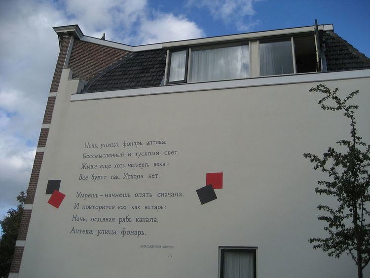 Wall poems in Leiden