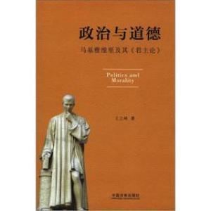 Wang Feng (politician) Politics Ethics Machiavelli Prince by Wang Feng AbeBooks