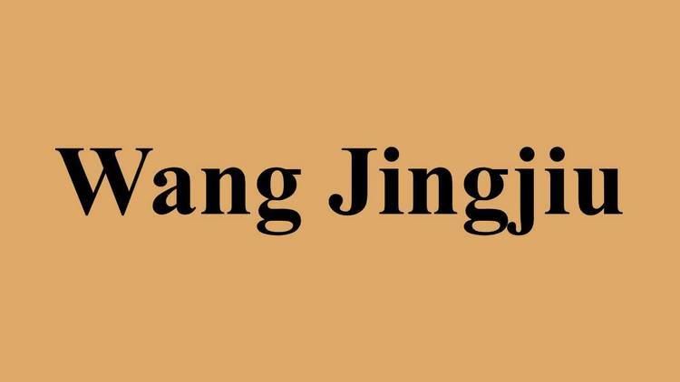 Wang Jingjiu Wang Jingjiu YouTube