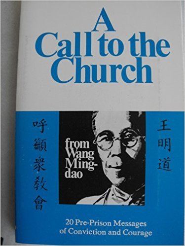 Wang Ming-Dao A Call to the Church from Wang MingDao Ming Dao Wang