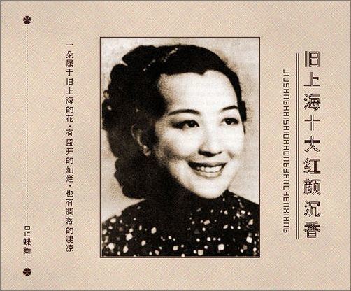 Wang Renmei Top 10 women of old Shanghai Chinaorgcn