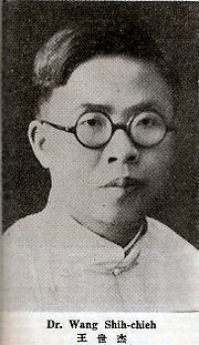 Wang Shijie httpsuploadwikimediaorgwikipediacommonsthu