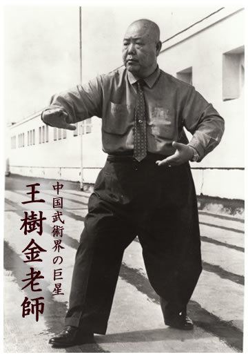 金樹仁