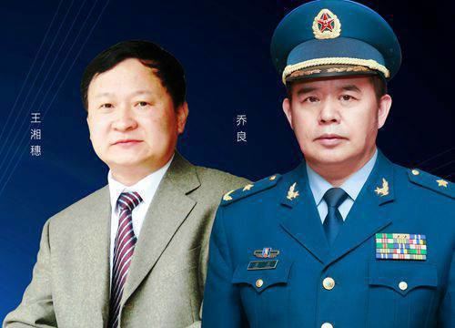 Wang Xiangsui Unrestricted Warfare of Qiao Liang and Wang Xiangsui futurewar