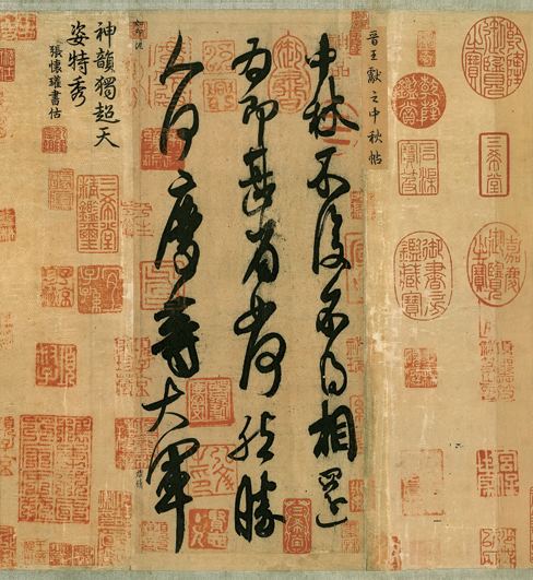 Wang Xianzhi (calligrapher) Wang Xianzhi MidAutumn Chinese Calligraphy China