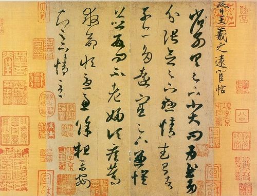 Wang Xizhi Wang Xizhi Calligraphy Chinese Art Gallery China Online Museum