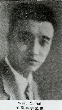 Wang Yintai httpsuploadwikimediaorgwikipediacommonsthu