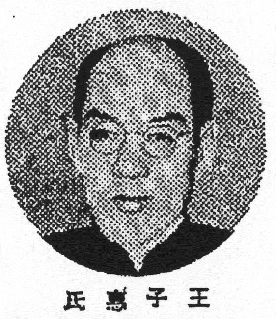 Wang Zihui