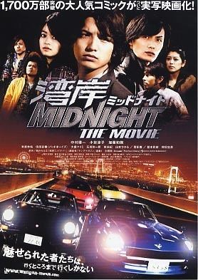 Wangan Midnight (film) Wangan Midnight The Movie AsianWiki