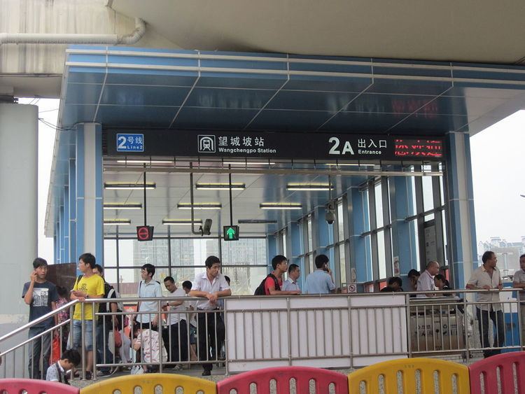 Wangchengpo Station