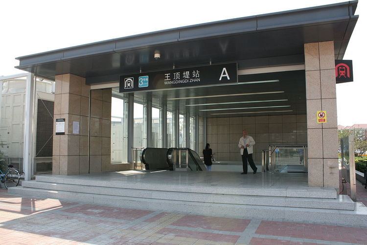 Wangdingdi Station