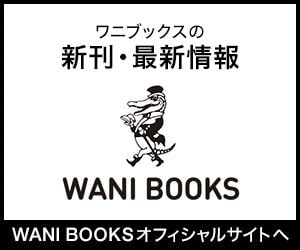 Wani Books wwwwanibookoutcomwpcontentuploads201512bnr