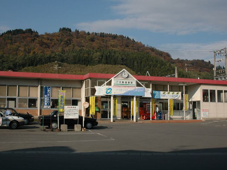 Ōwani Station