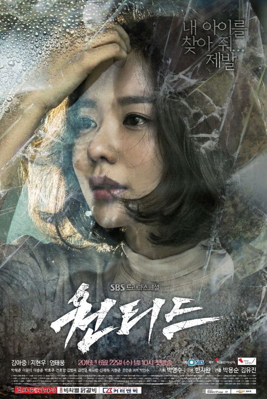 Wanted (South Korean TV series) Wanted Korean Drama AsianWiki