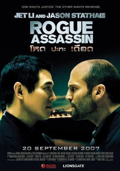 Jet Li and Jason Statham staring at each other intensely in the movie poster of the 2007 American action thriller film, War