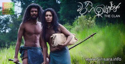 Jagath Manuwarana as Billa and Nadeesha Fonseka as Handuni wearing a brown top and blue skirt in the 2014 Sri Lankan film WarigaPojja