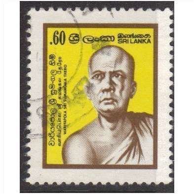 Wariyapola Sri Sumangala Wariyapola Sri Sumangala Thero Commem SG 885 1985 on eBid