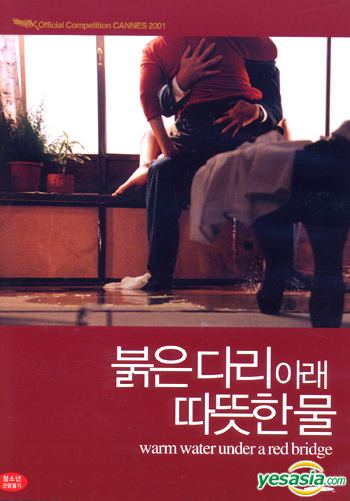 Warm Water Under a Red Bridge YESASIA Warm Water Under A Red Bridge Korean Version DVD
