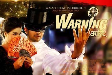Warning (2015 film) movie poster