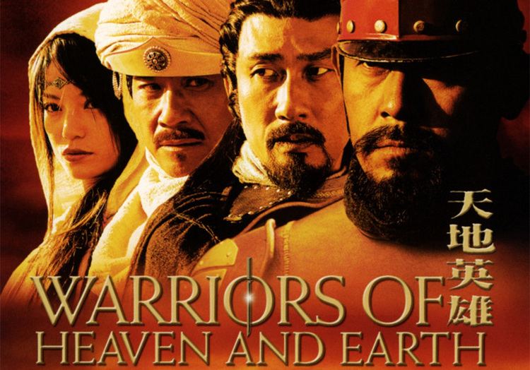 Warriors of Heaven and Earth Chinese Movie Nights Warriors of Heaven and Earth China Cultural